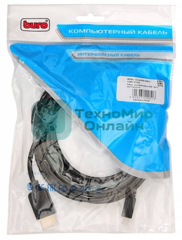 Кабель аудио-видео Buro HDMI (m)/Micro HDMI (m) 5м. черный