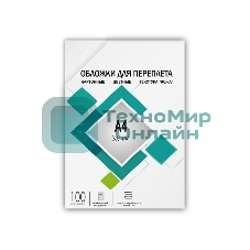 Обложки для переплета А4 