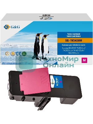 Картридж лазерный G&G GG-TK5430M TK-5430M пурпурный (1250 стр.) для Kyocera Ecosys PA2100cx/PA2100cwx/MA2100cfx/MA2100cwfx