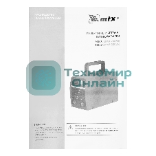Инверторный аппарат дуговой сварки MTX MMA-220BS, 220 А, ПВ 60%
