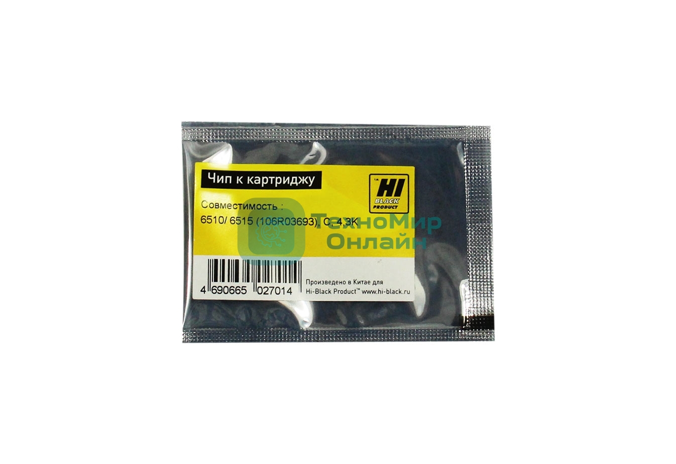 Чип Hi-Black к картриджу Xerox Phaser 6510/WC 6515 (106R03693), C, 4,3K 