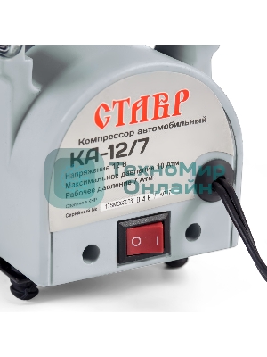 Компрессор автомобильный СТАВР КА-12/7(12В, рабочее давление 7Атм, максимальное давление 10Атм, максимальный ток потребления 14А, производительность 35 л/мин, диаметр цилиндра 30мм, длина шланга компрессора 1м, длина шнура питания 2м, вес 1,85кг.)