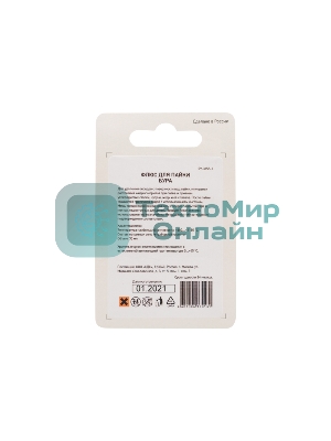 Флюс для пайки Rexant, БУРА, 20 г, банка, блистер