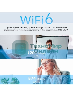 Двухдиапазонный USB-адаптер высокого усиления TP-Link Archer TX20UH с поддержкой Wi-Fi AX1800