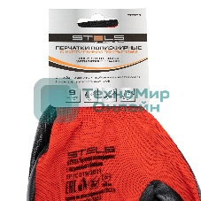 Перчатки Stels полиэфирные с черным нитрильным покрытием, размер 9, 13 класс вязки