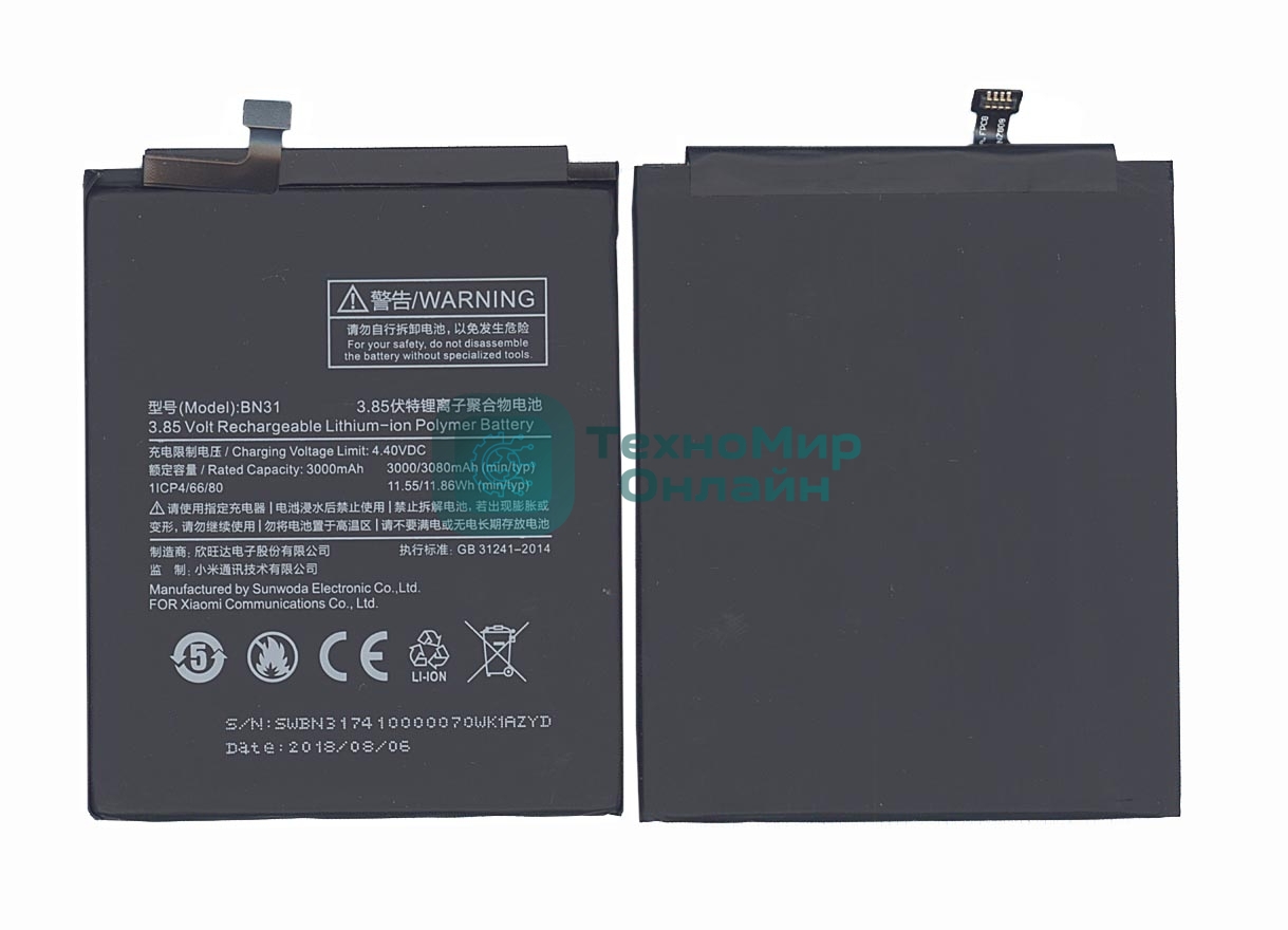 Аккумуляторная батарея BN31 для Xiaomi 5X, MDE6 3000mAh/11.55Wh 3,85V