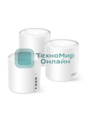 Бесшовный Mesh роутер TP-Link Deco X50(3-Pack) AX3000 10/100/1000BASE-TX (упак.:3шт)