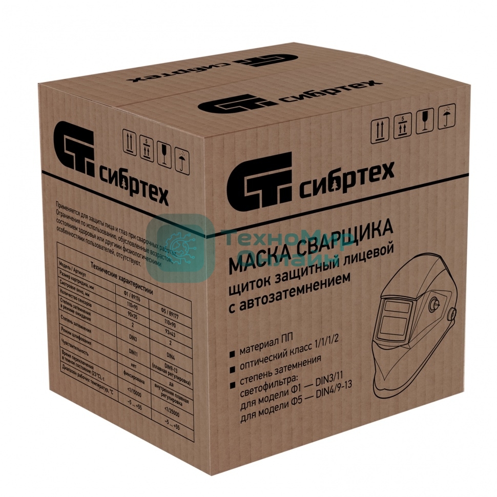 Щиток Сибртех защитный лицевой маска сварщика с автозатемнением Ф1, коробка
