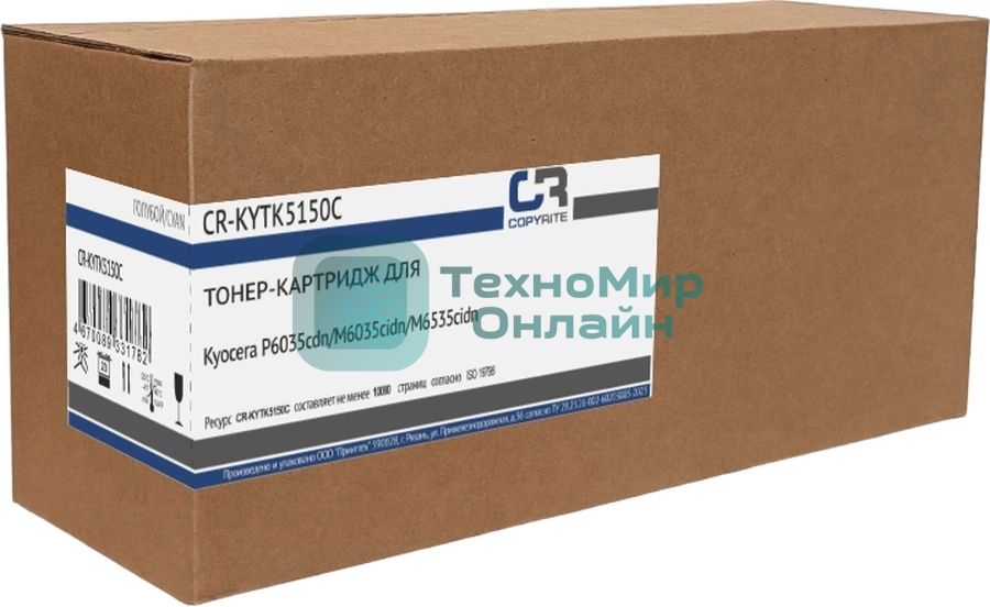 Картридж лазерный CopyRite CR-KYTK5150C TK-5150C голубой (10000 стр.) для Kyocera P6035cdn/M6035cidn/M6535cid
