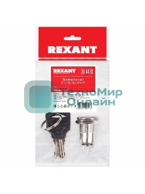Выключатель ключ Rexant Ø12 250V 0.5А (2с) ON-OFF