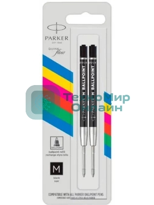 Стержень шариковый Parker QuinkFlow Basic Z09 (CW2166543) M 1мм, черные чернила, блистер (2шт)