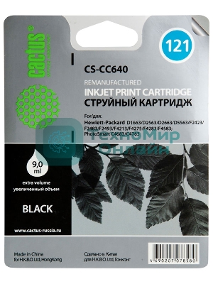 Картридж струйный Cactus CS-CC640 №121 черный (6 мл.) для HP DJ D1663/D2563/D2663/D5563/F2423/F2483/F2493/F4213/F4275/F4283/F4583/PS C4683/C4783