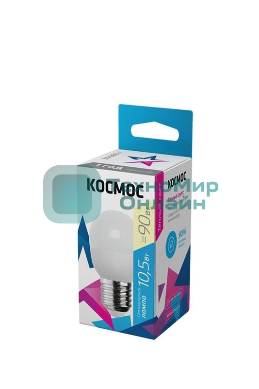 Лампа светодиодная Космос LED BASIC GL45 10.5Вт 220В E27 3000К