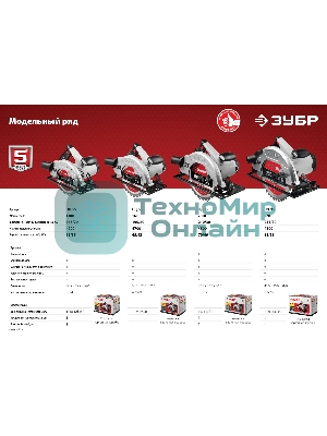 Пила дисковая, 90°-85 мм, диск 235 мм, 2200 Вт, ЗУБР ПД-85