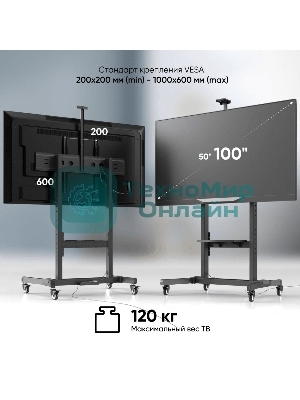 Стойка для телевизора ONKRON TS1991 черный 50