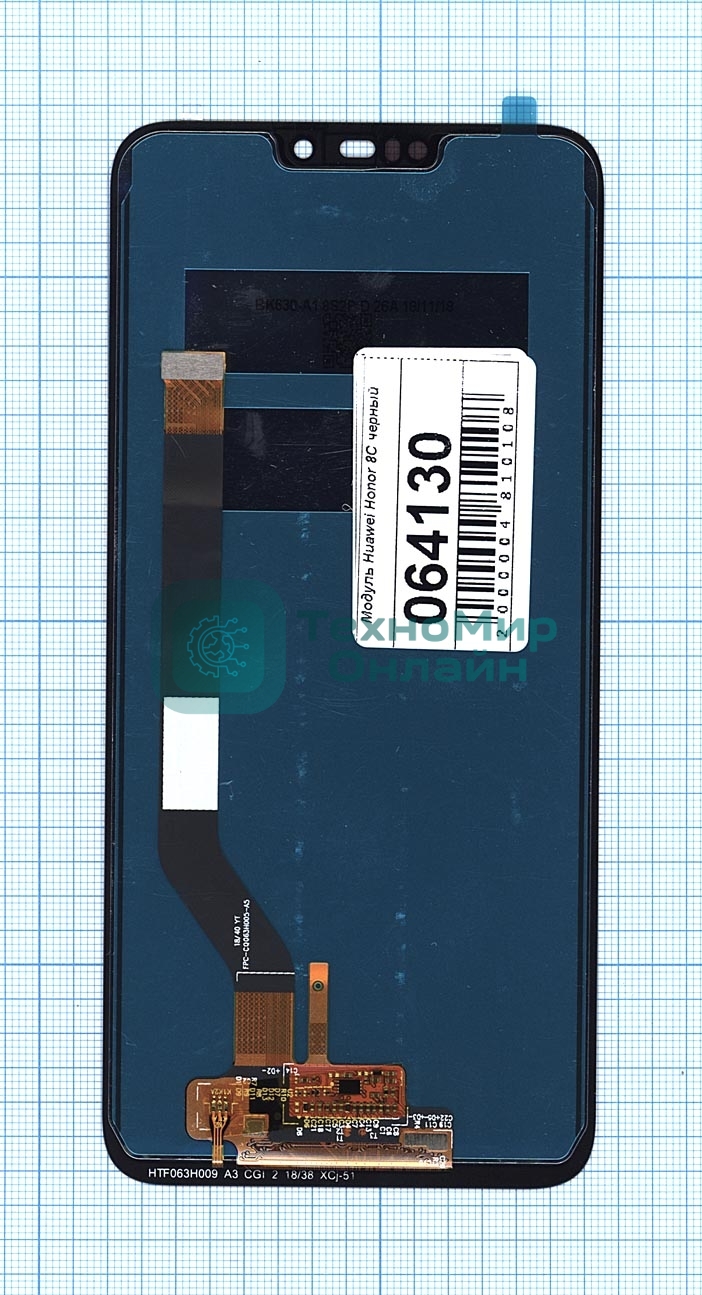 Дисплей для Honor 8C черный