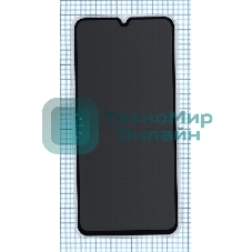 Защитное стекло Privacy 