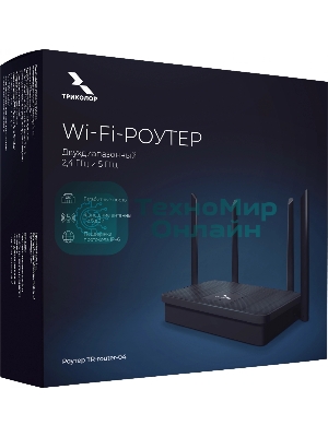 Маршрутизатор Триколор TR-router-04 (046/91/00057758) AC1200 10/100/1000BASE-TX черный