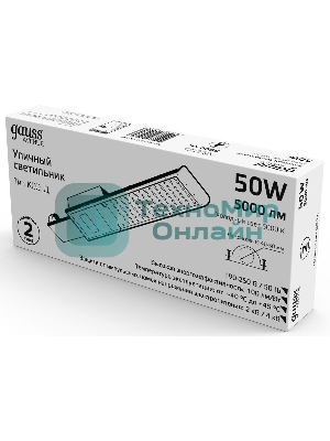 Светильник светодиодный Gauss уличный консольный LED ДКУ 50 Вт 5000 Лм 5000К IP65 190-250 В КСС Д 355х155х57 мм Avenue