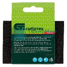 Губка для шлифования Сибртех, 100 х 70 х 25 мм, средняя жесткость, P 100