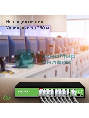 Коммутатор Digma DSP216F-1G-1C-R300 (L2) 16x100 Мбит/с 1x1 Гбит/с 1xКомбо(1000BASE-T/SFP) 16PoE 16PoE+ 2PoE++ 300W неуправляемый