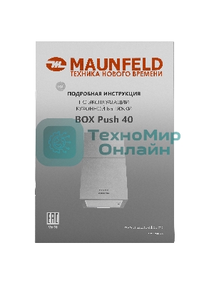 Вытяжка пристенная островная Maunfeld Box Push 40 белый, 40 см, 1000 куб. м/ч, 60 дБ