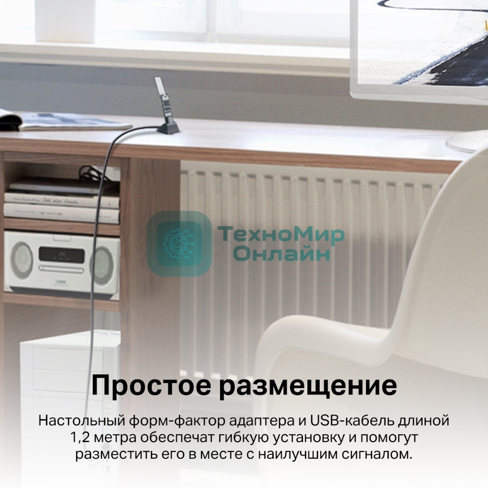 Двухдиапазонный USB-адаптер высокого усиления TP-Link Archer TX20UH с поддержкой Wi-Fi AX1800