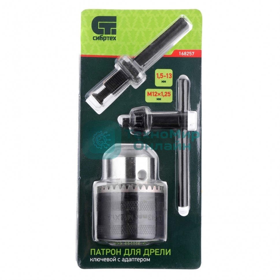 Патрон для дрели Сибртех ключевой 1,5-13 мм - М12х1,25, адаптер SDS PLUS