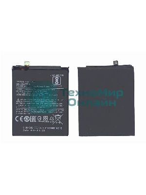 Аккумуляторная батарея BN35 для Xiaomi Redmi 5 3200mAh/12.32Wh 3,85V