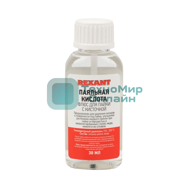 Флюс для пайки Rexant 