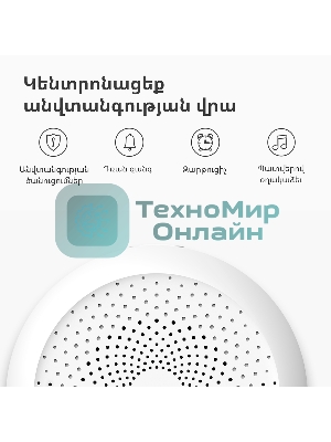 Центр управления умным домом Aqara HUB M1S GEN 2 EU VERSION