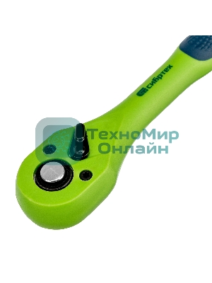 Ключ трещотка Сибртех двухкомпонентная рукоятка 3/8