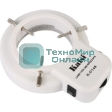 Лампа для микроскопа кольцевая светодиодная Kaisi K-D144