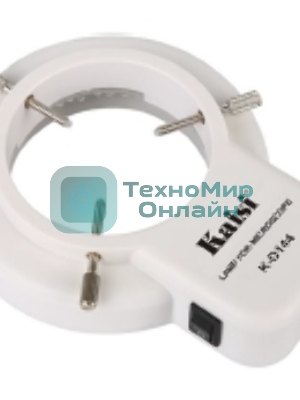 Лампа для микроскопа кольцевая светодиодная Kaisi K-D144