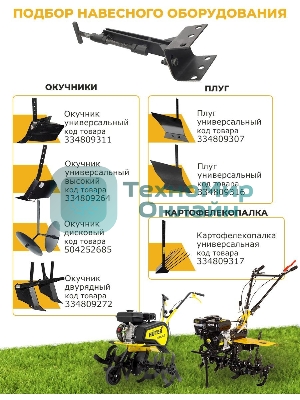 Сцепка универсальная регулируемая для GMC