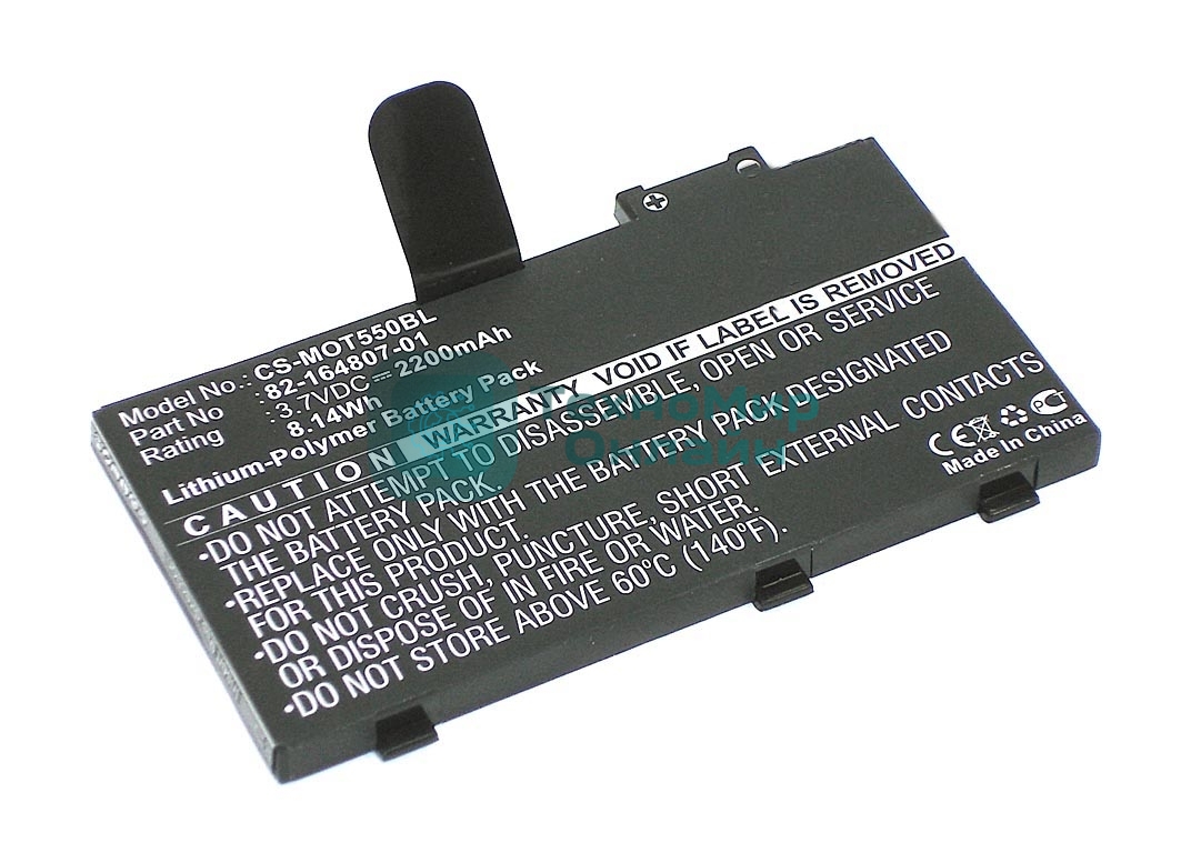Аккумуляторная батарея CameronSino CS-MOT550BL 3,7 V 2200 mAh для терминала сбора данных Motorola Symbol MC36