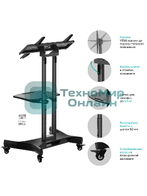Стойка для телевизора с кронштейном ONKRON 32