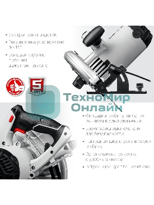 Пила дисковая, 90°-85 мм, диск 235 мм, 2200 Вт, ЗУБР ПД-85