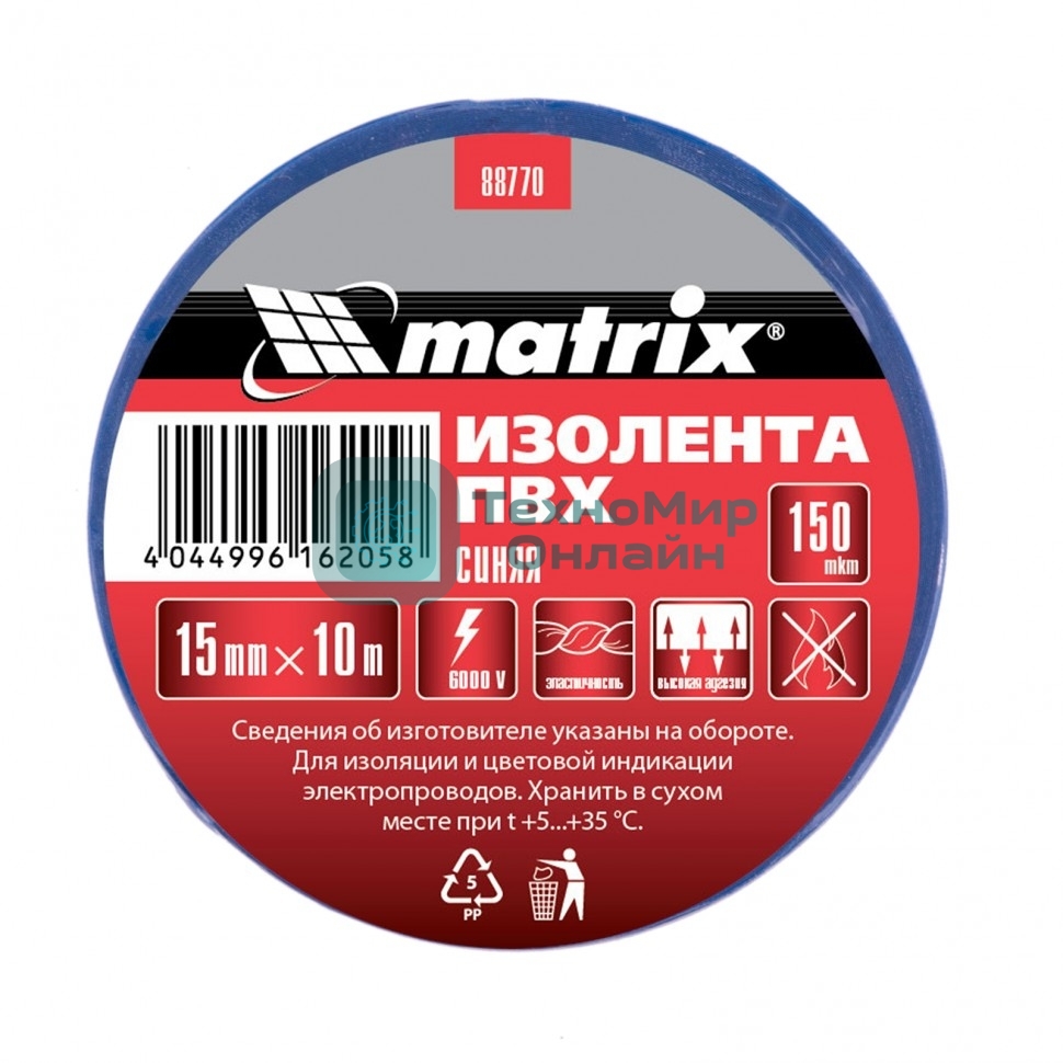 Изолента ПВХ Matrix, 15 мм х 10 м, синяя, 150 мкм