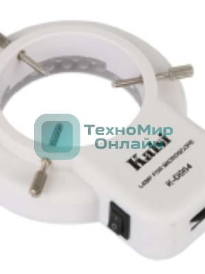 Лампа для микроскопа кольцевая светодиодная Kaisi K-D064