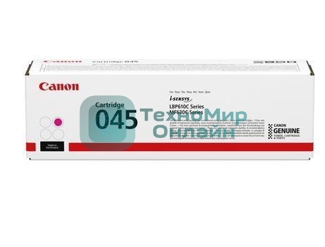 Картридж лазерный Canon 045M пурпурный, 1300 стр., для i-SENSYS MF631/633/635, LBP611