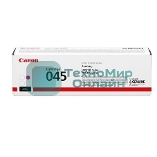 Картридж лазерный Canon 045M пурпурный, 1300 стр., для i-SENSYS MF631/633/635, LBP611
