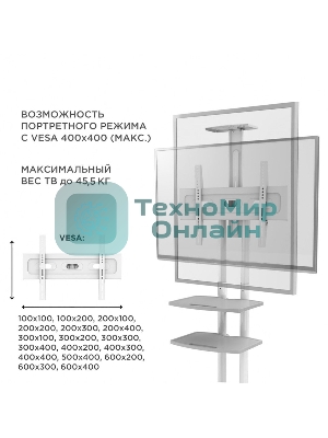 Стойка для телевизора с кронштейном ONKRON TS1552 40