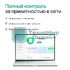 Программное обеспечение Kaspersky Plus + Who Calls 3-Device 1Y Base Box (KL1050RBCFS)