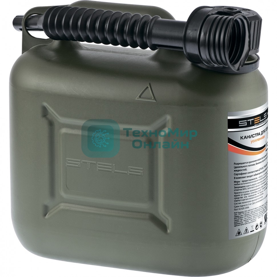 Канистра для ГСМ Stels вертикальная, 20 л., пластиковая, усиленная