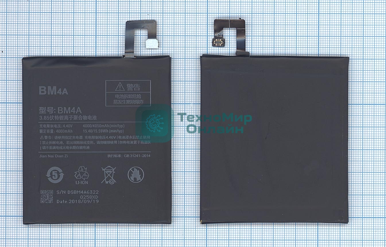 Аккумуляторная батарея BM4A для Xiaomi Redmi Pro 4000mAh/15.40Wh 3,85V