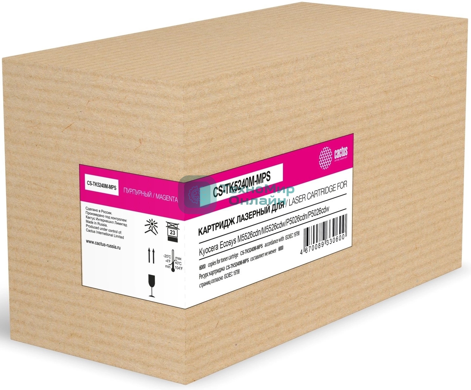 Картридж лазерный Cactus CS-TK5240M-MPS (TK-5240M) пурпурный (6000 стр.) для Kyocera Ecosys M5526cdn/M5526cdw/P5026cdn/P5026cdw