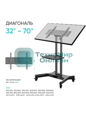 Стойка для телевизора с кронштейном ONKRON 32