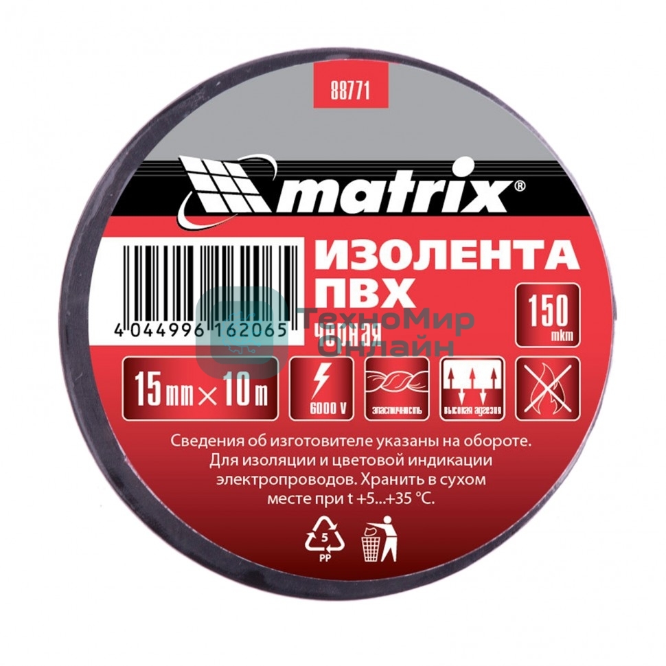 Изолента ПВХ Matrix, 15 мм х 10 м, черная, 150 мкм