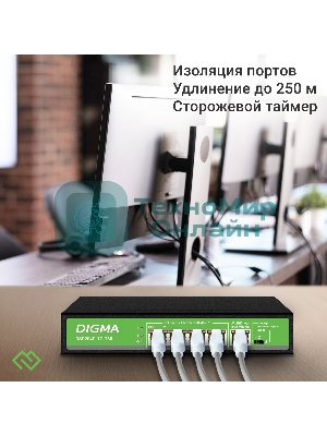 Коммутатор Digma DSP204G-1G-T80 (L2) 5x1 Гбит/с 4PoE 4PoE+ 1PoE++ 80W неуправляемый